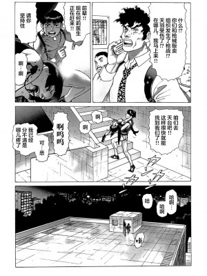 [山本貴嗣] 弾アモウ 第5巻[雷电将军汉化]_168_167
