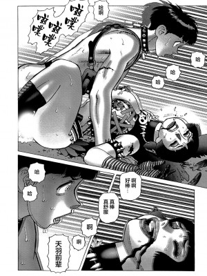 [山本貴嗣] 弾アモウ 第5巻[雷电将军汉化]_173_172