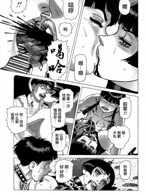 [山本貴嗣] 弾アモウ 第5巻[雷电将军汉化]_176_175