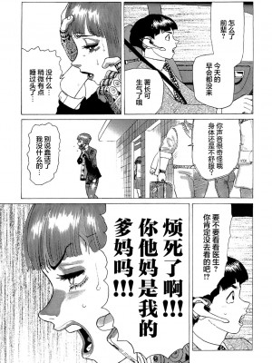 [山本貴嗣] 弾アモウ 第5巻[雷电将军汉化]_014_013