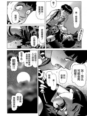 [山本貴嗣] 弾アモウ 第5巻[雷电将军汉化]_179_178