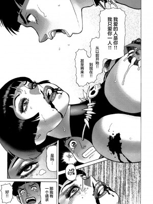 [山本貴嗣] 弾アモウ 第5巻[雷电将军汉化]_178_177