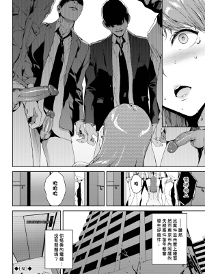 [岩崎ユウキ] 閲覧禁止 [漢化組漢化組x我尻故我在]_043
