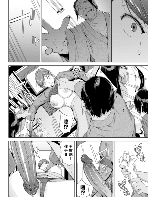 [岩崎ユウキ] 閲覧禁止 [漢化組漢化組x我尻故我在]_133