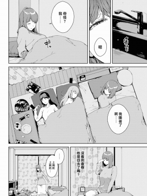 [岩崎ユウキ] 閲覧禁止 [漢化組漢化組x我尻故我在]_045