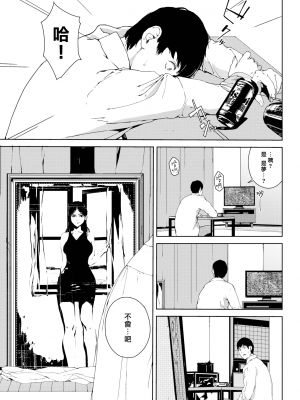 [岩崎ユウキ] 閲覧禁止 [漢化組漢化組x我尻故我在]_074
