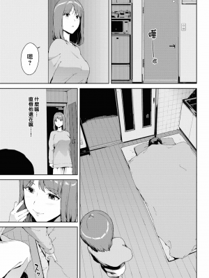 [岩崎ユウキ] 閲覧禁止 [漢化組漢化組x我尻故我在]_046