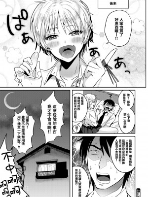 [外山じごく] エキセントリックラブ [期远重制] [無修正] [單行本]_150