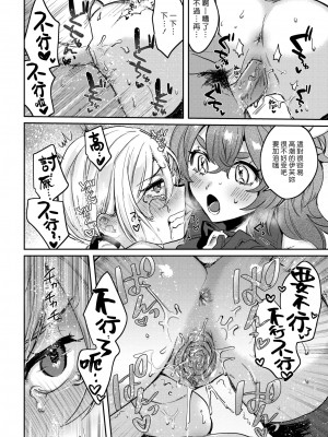 [外山じごく] エキセントリックラブ [期远重制] [無修正] [單行本]_188