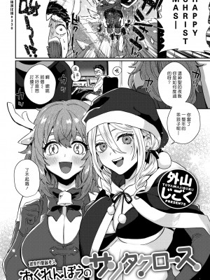 [外山じごく] エキセントリックラブ [期远重制] [無修正] [單行本]_172