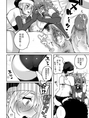 [外山じごく] エキセントリックラブ [期远重制] [無修正] [單行本]_184