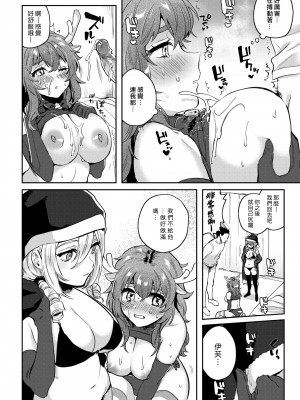 [外山じごく] エキセントリックラブ [期远重制] [無修正] [單行本]_178
