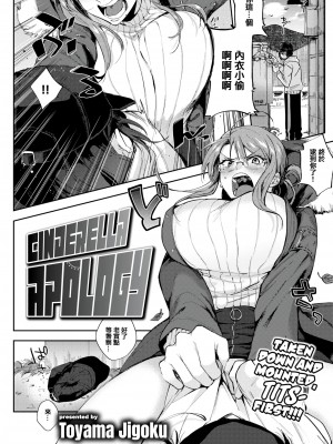 [外山じごく] エキセントリックラブ [期远重制] [無修正] [單行本]_151
