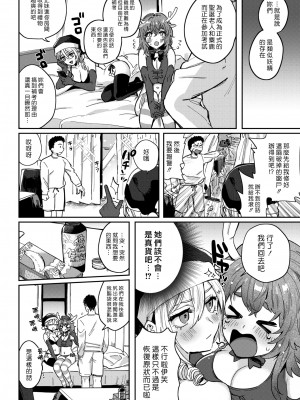 [外山じごく] エキセントリックラブ [期远重制] [無修正] [單行本]_174