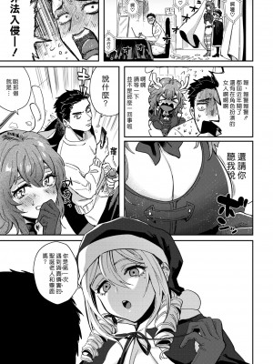[外山じごく] エキセントリックラブ [期远重制] [無修正] [單行本]_173