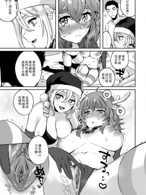 [外山じごく] エキセントリックラブ [期远重制] [無修正] [單行本]_179