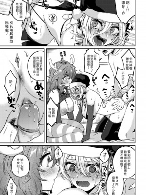 [外山じごく] エキセントリックラブ [期远重制] [無修正] [單行本]_185