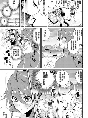 [外山じごく] エキセントリックラブ [期远重制] [無修正] [單行本]_095