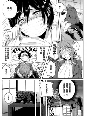 [外山じごく] エキセントリックラブ [期远重制] [無修正] [單行本]_152