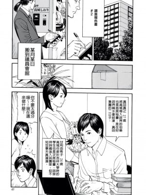 [十六夜清心] 淫Y赤絨毯 [無修正][fondly重嵌]_043