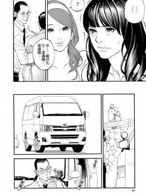 [十六夜清心] 淫Y赤絨毯 [無修正][fondly重嵌]_066