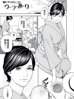 [十六夜清心] 淫Y赤絨毯 [無修正][fondly重嵌]_199