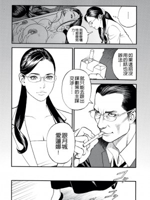 [十六夜清心] 淫Y赤絨毯 [無修正][fondly重嵌]_133