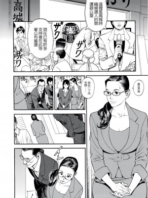[十六夜清心] 淫Y赤絨毯 [無修正][fondly重嵌]_030