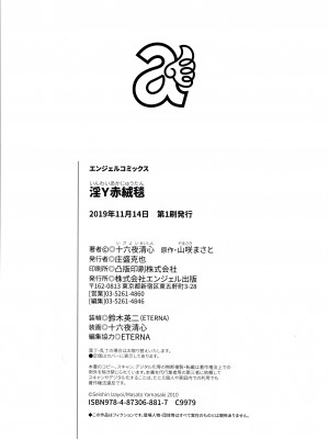 [十六夜清心] 淫Y赤絨毯 [無修正][fondly重嵌]_224