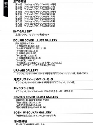 [十六夜清心] 淫Y赤絨毯 [無修正][fondly重嵌]_223