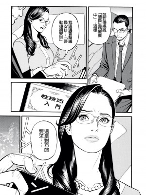 [十六夜清心] 淫Y赤絨毯 [無修正][fondly重嵌]_115