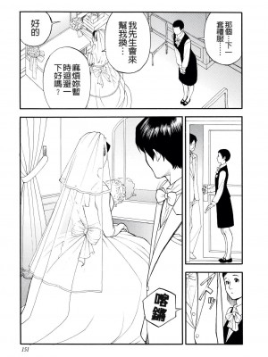 [十六夜清心] 淫Y赤絨毯 [無修正][fondly重嵌]_151