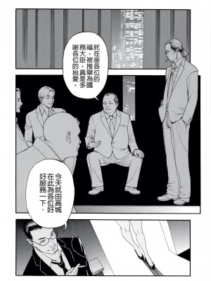 [十六夜清心] 淫Y赤絨毯 [無修正][fondly重嵌]_173