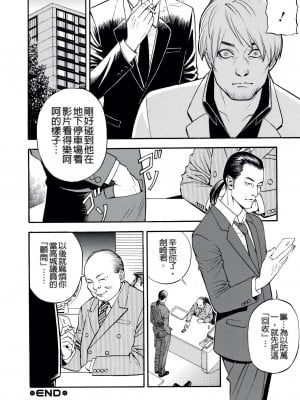 [十六夜清心] 淫Y赤絨毯 [無修正][fondly重嵌]_054