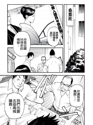 [十六夜清心] 淫Y赤絨毯 [無修正][fondly重嵌]_113