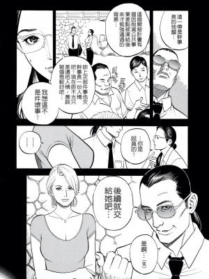 [十六夜清心] 淫Y赤絨毯 [無修正][fondly重嵌]_063