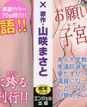 [十六夜清心] 淫Y赤絨毯 [無修正][fondly重嵌]_000_1