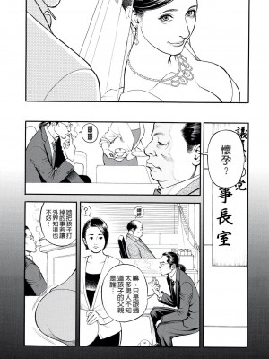 [十六夜清心] 淫Y赤絨毯 [無修正][fondly重嵌]_152
