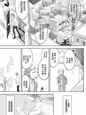 [京極燈弥] 愚か者は猫耳奴隷に依存する～初めての調教生活～ Vol. 1 [大鸟可不敢乱转汉化][DL版]_073
