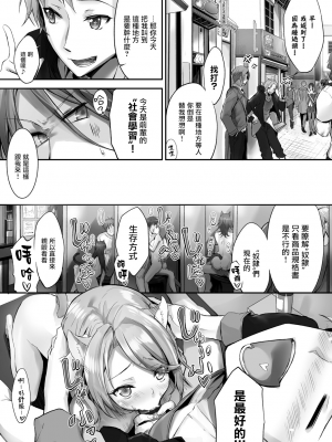 [京極燈弥] 愚か者は猫耳奴隷に依存する～初めての調教生活～ Vol. 1 [大鸟可不敢乱转汉化][DL版]_098