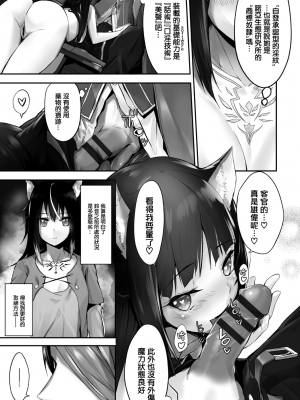 [京極燈弥] 愚か者は猫耳奴隷に依存する～初めての調教生活～ Vol. 1 [大鸟可不敢乱转汉化][DL版]_101