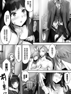 [京極燈弥] 愚か者は猫耳奴隷に依存する～初めての調教生活～ Vol. 1 [大鸟可不敢乱转汉化][DL版]_102