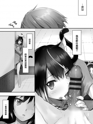 [京極燈弥] 愚か者は猫耳奴隷に依存する～初めての調教生活～ Vol. 1 [大鸟可不敢乱转汉化][DL版]_103