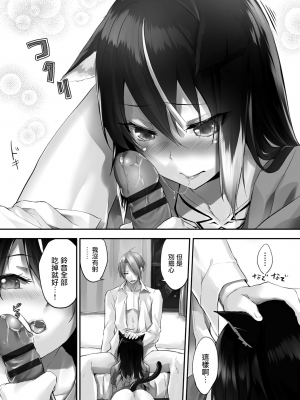 [京極燈弥] 愚か者は猫耳奴隷に依存する～初めての調教生活～ Vol. 1 [大鸟可不敢乱转汉化][DL版]_105