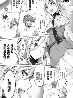 [京極燈弥] 愚か者は猫耳奴隷に依存する～初めての調教生活～ Vol. 1 [大鸟可不敢乱转汉化][DL版]_116