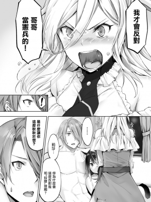 [京極燈弥] 愚か者は猫耳奴隷に依存する～初めての調教生活～ Vol. 1 [大鸟可不敢乱转汉化][DL版]_138