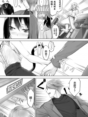 [京極燈弥] 愚か者は猫耳奴隷に依存する～初めての調教生活～ Vol. 1 [大鸟可不敢乱转汉化][DL版]_160