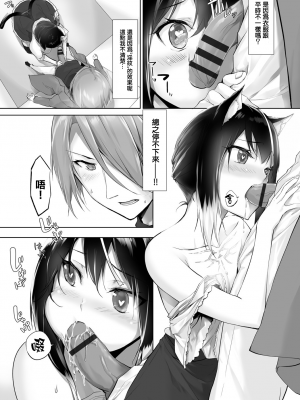 [京極燈弥] 愚か者は猫耳奴隷に依存する～初めての調教生活～ Vol. 1 [大鸟可不敢乱转汉化][DL版]_162