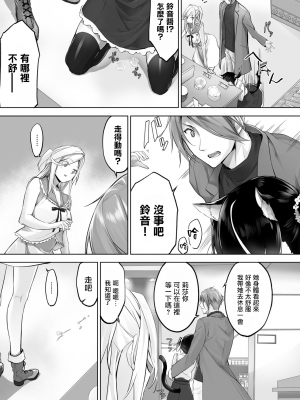 [京極燈弥] 愚か者は猫耳奴隷に依存する～初めての調教生活～ Vol. 1 [大鸟可不敢乱转汉化][DL版]_166