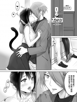 [京極燈弥] 愚か者は猫耳奴隷に依存する～初めての調教生活～ Vol. 1 [大鸟可不敢乱转汉化][DL版]_167